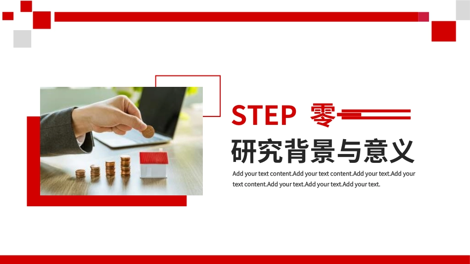 毕业论文答辩模板2862.ppt_第3页
