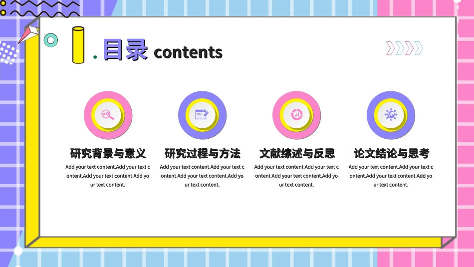 毕业论文答辩模板2782.ppt_第2页
