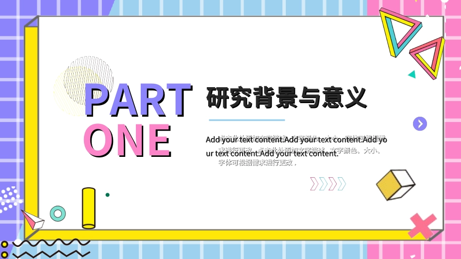 毕业论文答辩模板2782.ppt_第3页