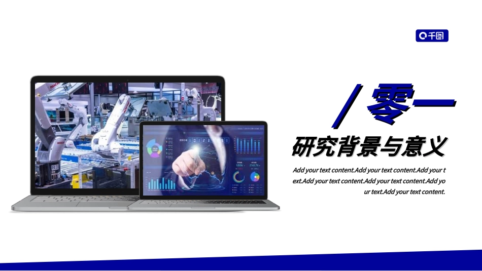 毕业论文答辩模板270.ppt_第3页