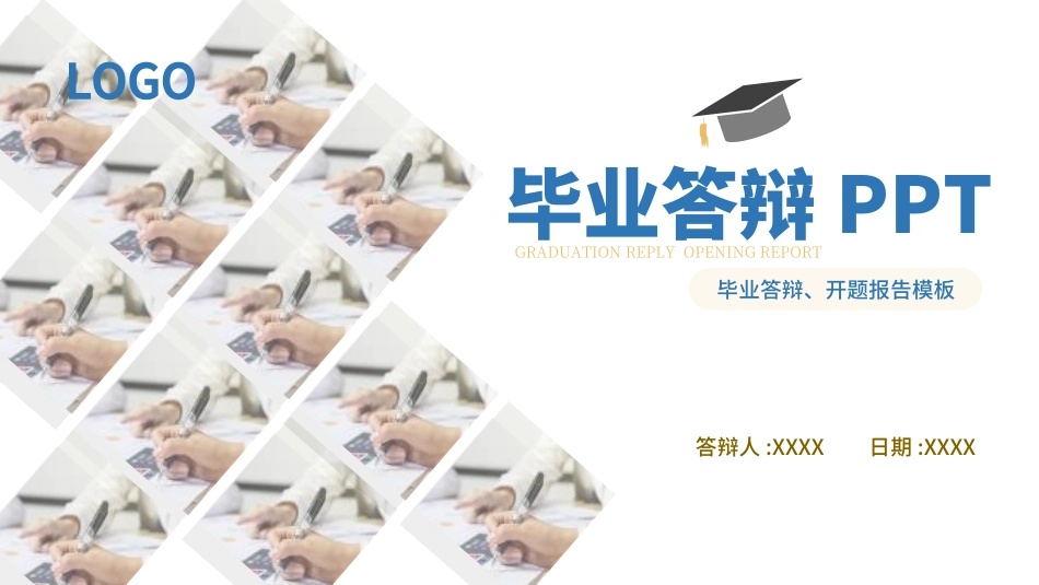 毕业论文答辩模板246.ppt_第1页