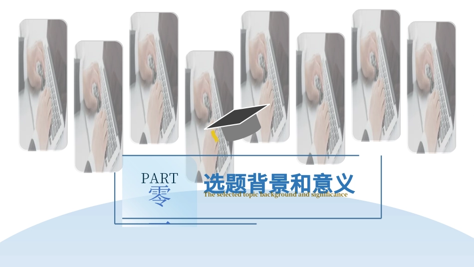 毕业论文答辩模板246.ppt_第3页