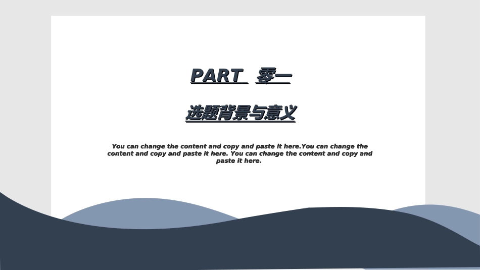 毕业论文答辩模板233.ppt_第3页