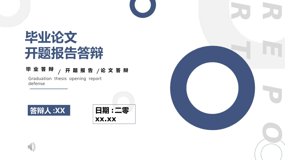 毕业论文答辩模板2252.ppt_第1页