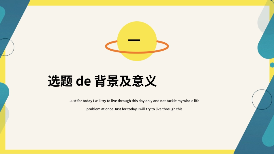 毕业论文答辩模板2011.ppt_第3页
