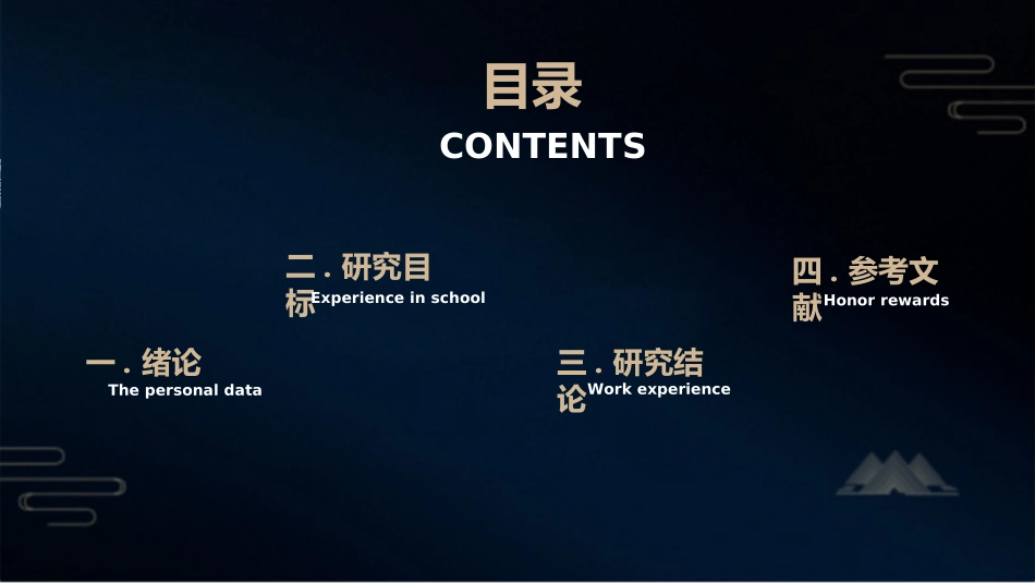 毕业论文答辩模板2021.ppt_第2页