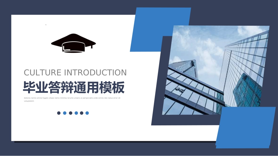 毕业论文答辩模板002.ppt_第1页