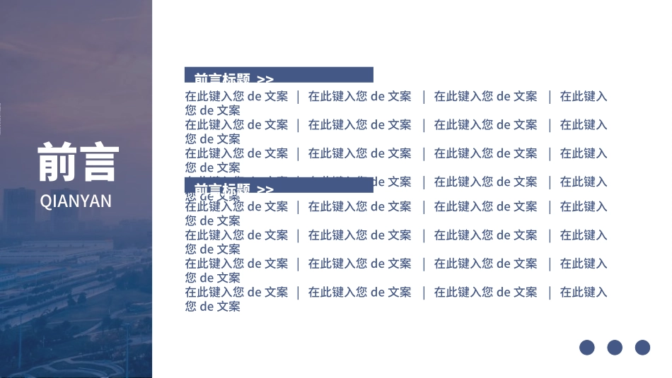 毕业论文答辩模板0942.ppt_第2页