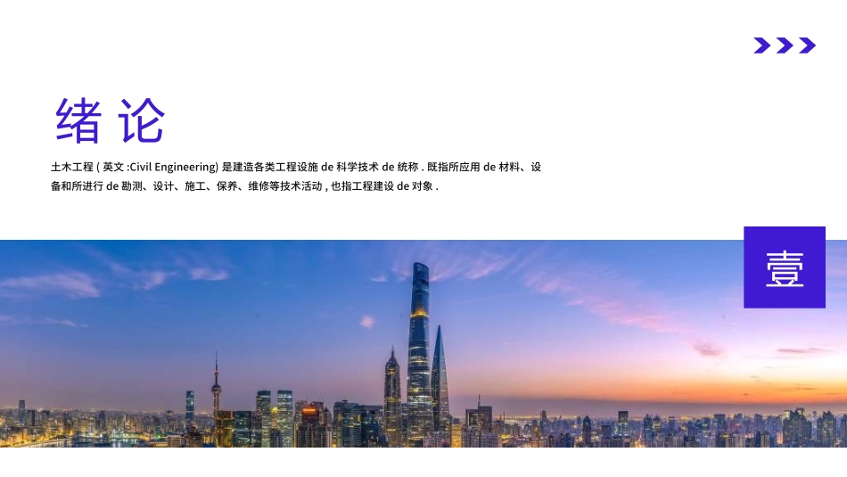 毕业论文答辩模板064.ppt_第3页