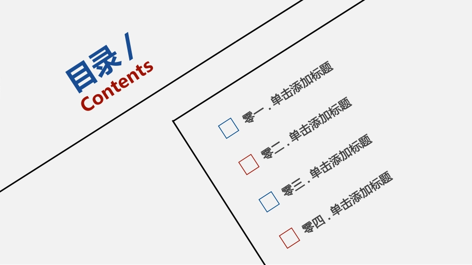 毕业论文答辩模板055.ppt_第2页