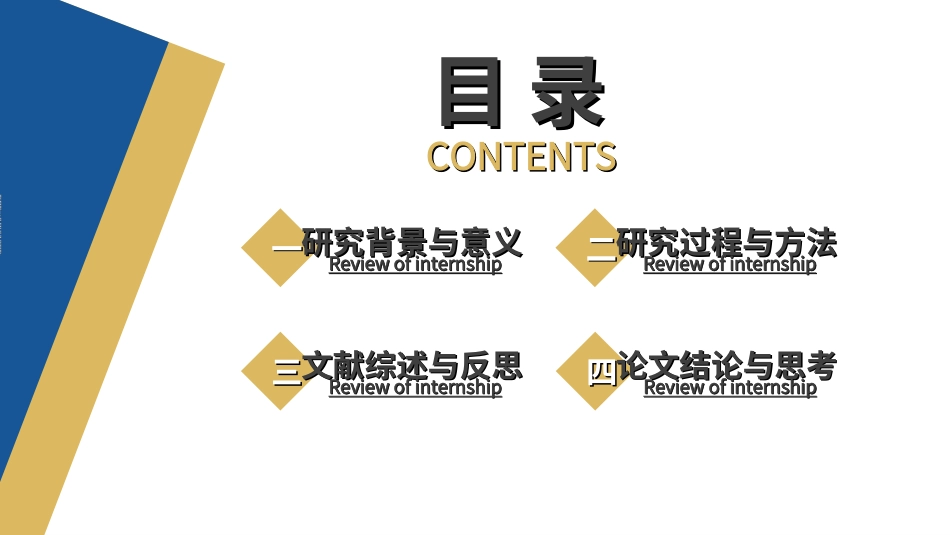 毕业论文答辩模板035.ppt_第2页