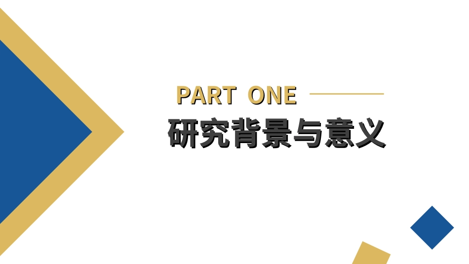 毕业论文答辩模板035.ppt_第3页
