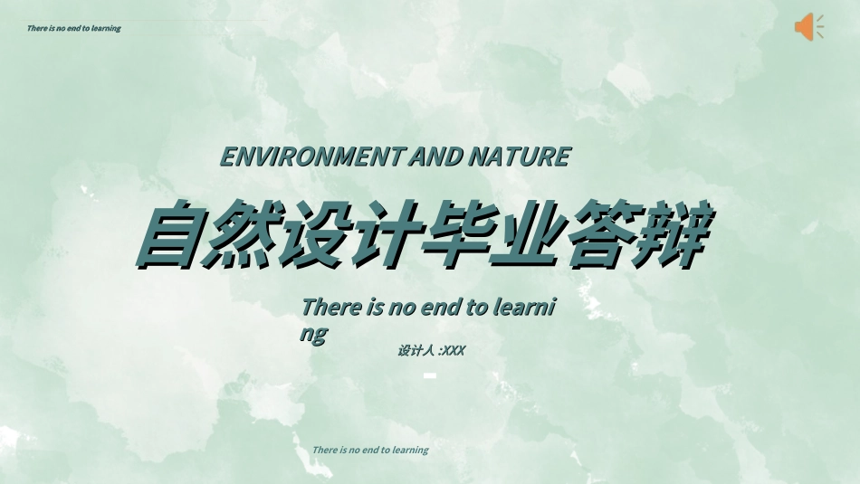 毕业论文答辩模板000.ppt_第1页