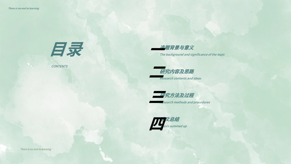 毕业论文答辩模板000.ppt_第2页