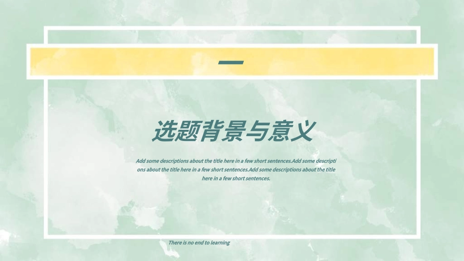 毕业论文答辩模板000.ppt_第3页