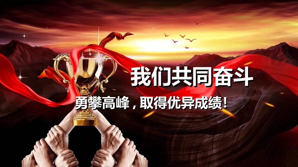 表彰大会颁奖典礼567.ppt_第3页