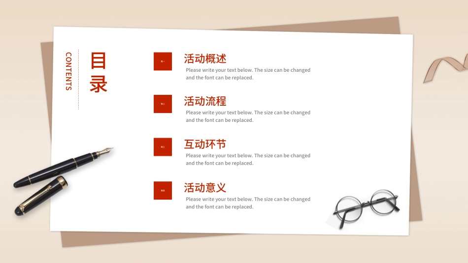 教师节主题教育134.ppt_第2页