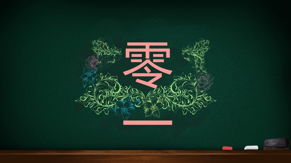 教师节主题教育130.ppt_第3页