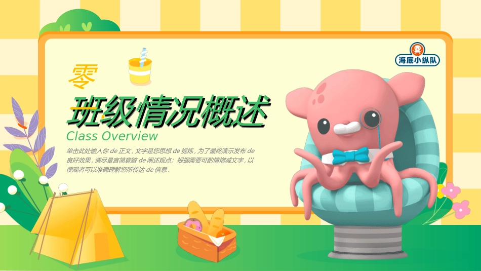 幼小衔接家长会8.ppt_第3页