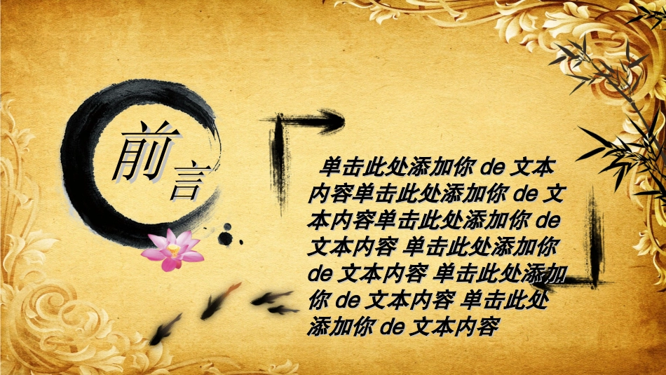 传统中医养生105.ppt_第2页