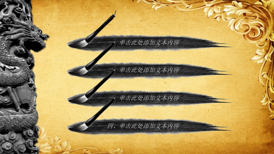 传统中医养生105.ppt_第3页