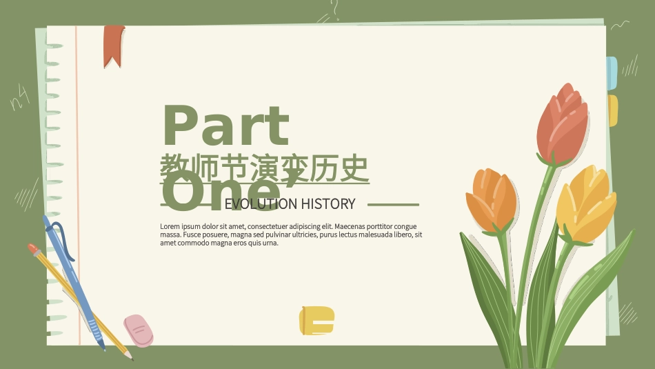 教师节主题教育101.ppt_第3页