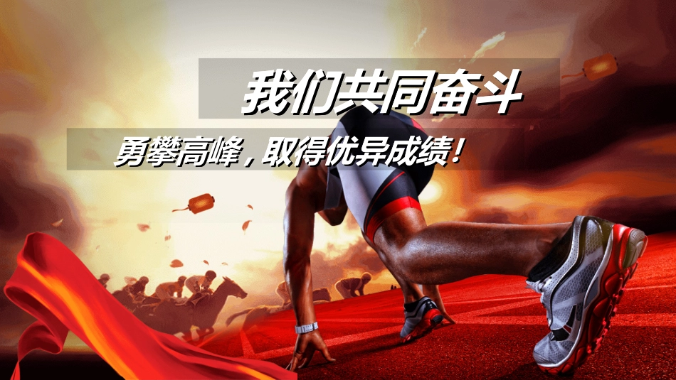表彰大会颁奖典礼564.ppt_第2页