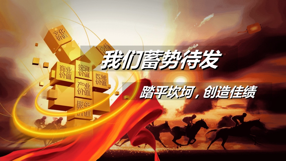表彰大会颁奖典礼564.ppt_第3页