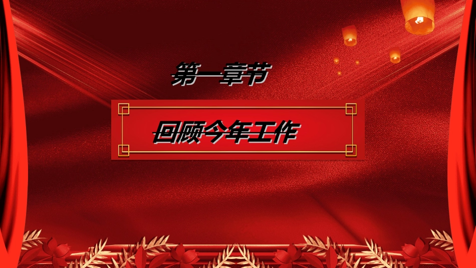 表彰大会颁奖典礼563.ppt_第3页