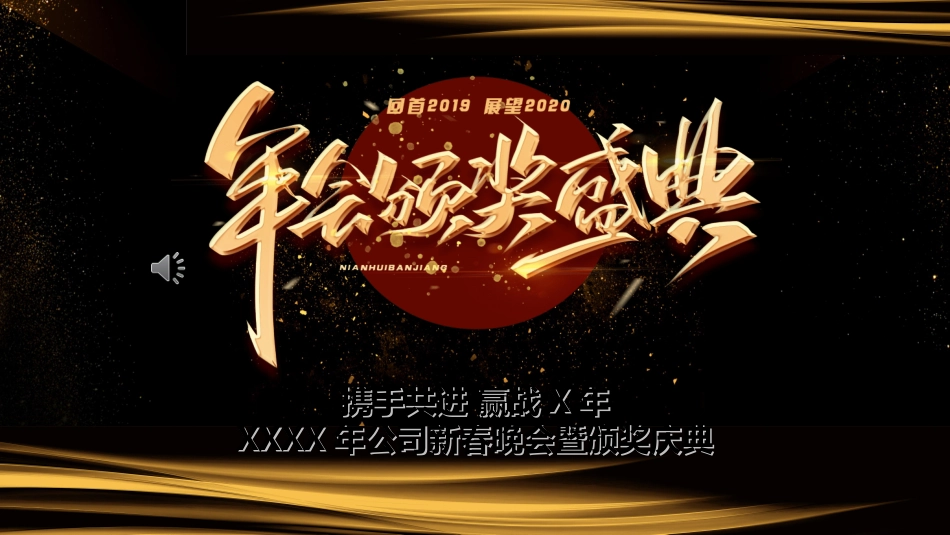 表彰大会颁奖典礼562.ppt_第2页