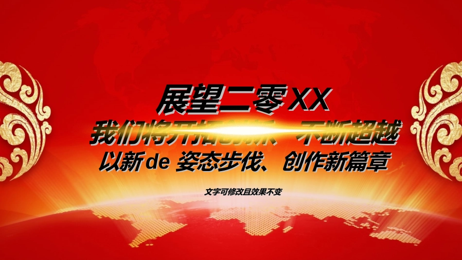 表彰大会颁奖典礼558.ppt_第3页