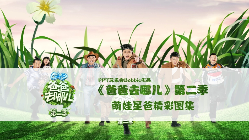 幼儿园中学小学家长会141.ppt_第1页