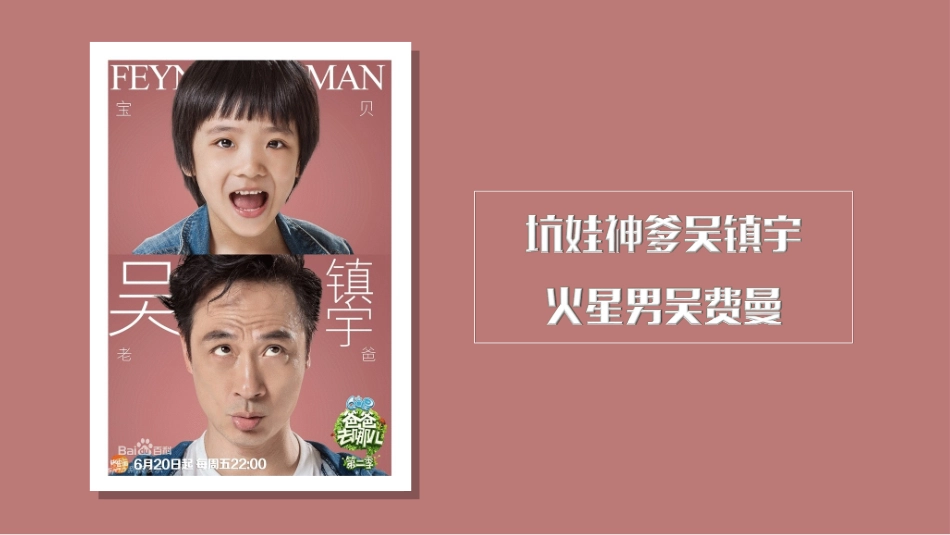 幼儿园中学小学家长会141.ppt_第2页