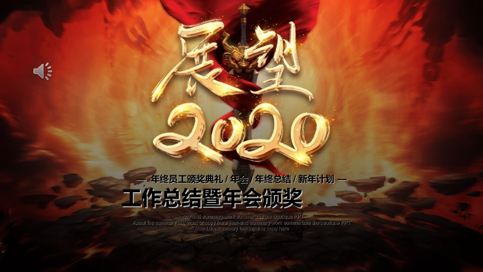 表彰大会颁奖典礼543.ppt_第1页