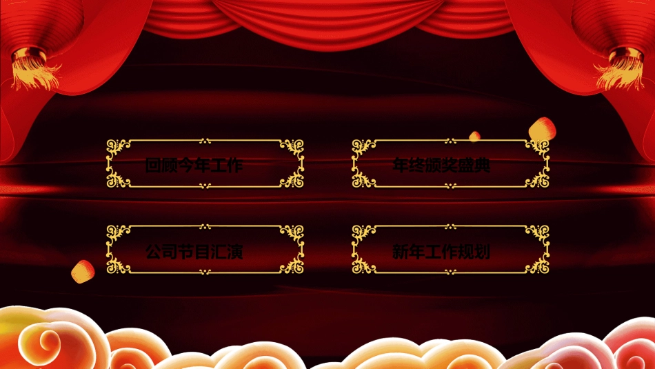 表彰大会颁奖典礼543.ppt_第3页