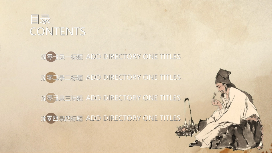 传统中医养生14.ppt_第2页