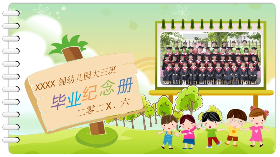 幼儿园中学小学家长会89.ppt_第1页