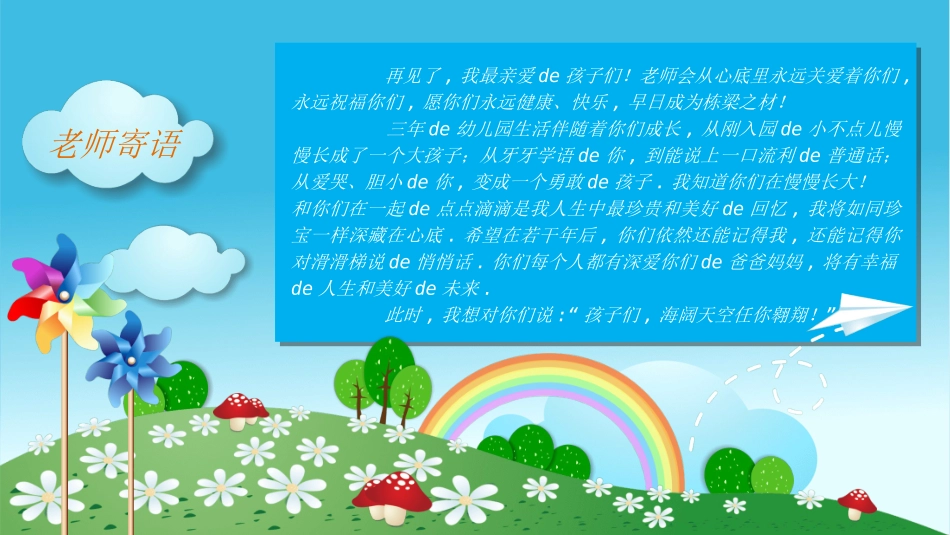 幼儿园中学小学家长会89.ppt_第2页