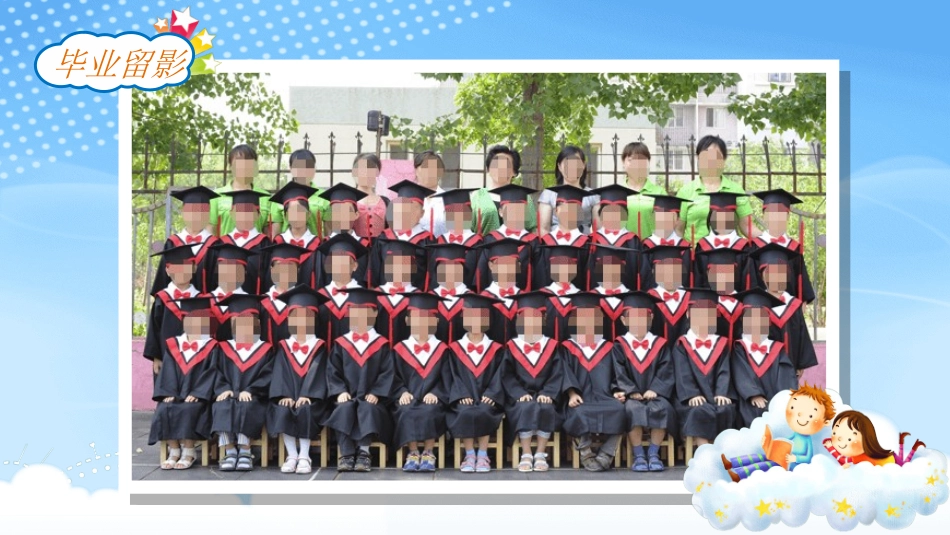 幼儿园中学小学家长会89.ppt_第3页