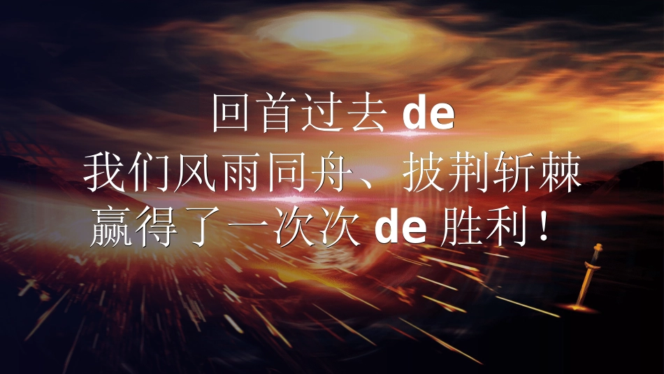 表彰大会颁奖典礼531.ppt_第2页