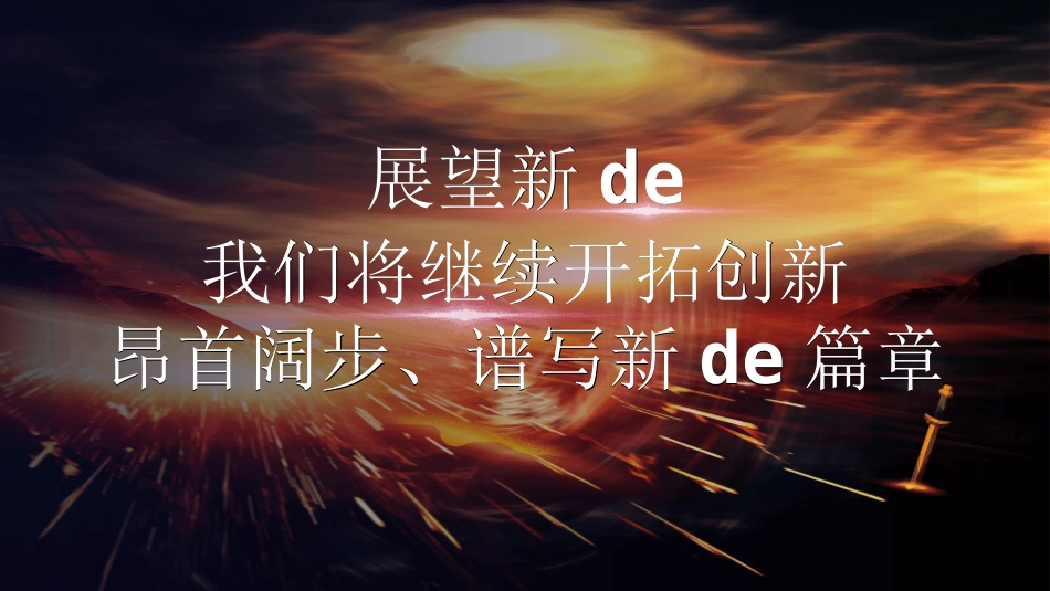 表彰大会颁奖典礼531.ppt_第3页