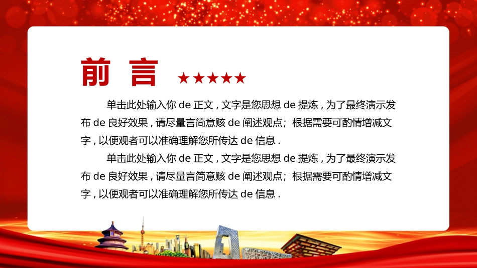 欢迎领导指导检查40.ppt_第2页