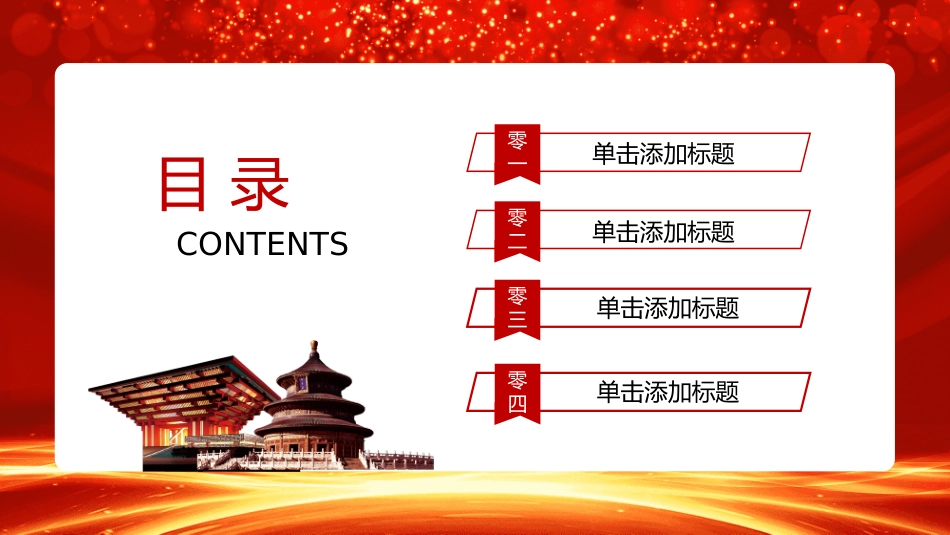 欢迎领导指导检查40.ppt_第3页