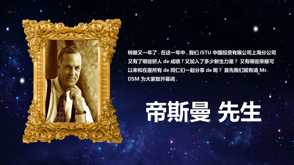 表彰大会颁奖典礼463.ppt_第3页