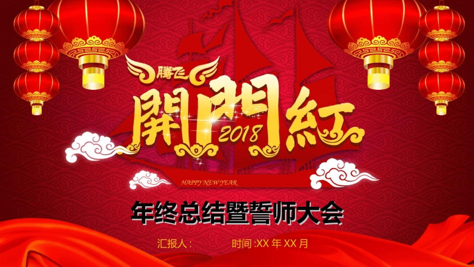 表彰大会颁奖典礼461.ppt_第1页