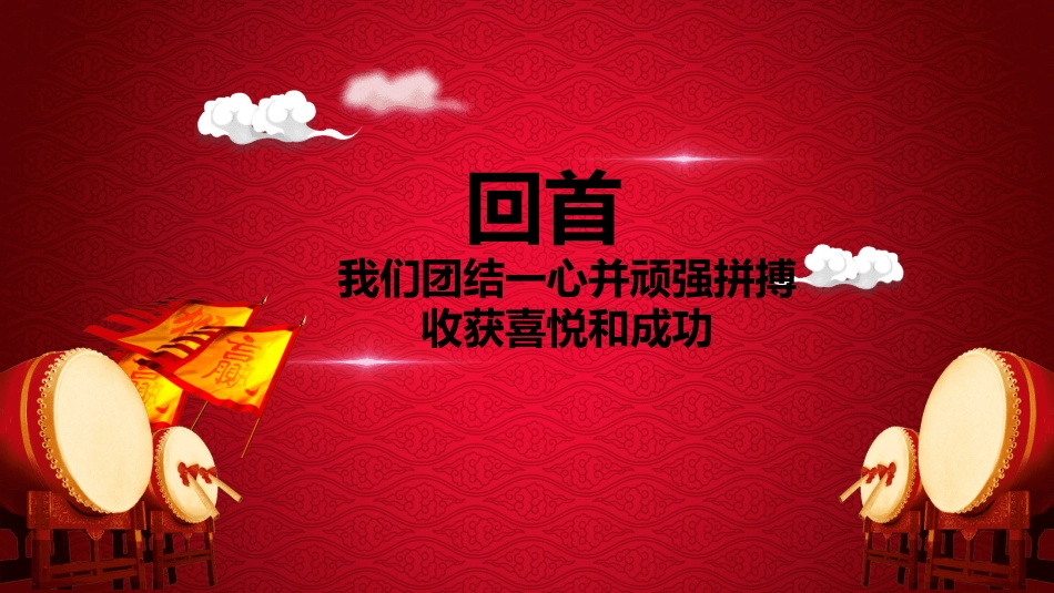 表彰大会颁奖典礼461.ppt_第2页