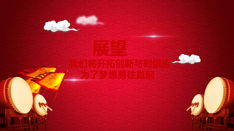 表彰大会颁奖典礼461.ppt_第3页