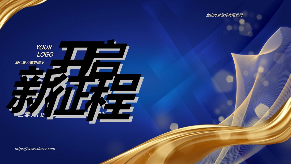 年会颁奖盛典晚会模板58.ppt_第1页