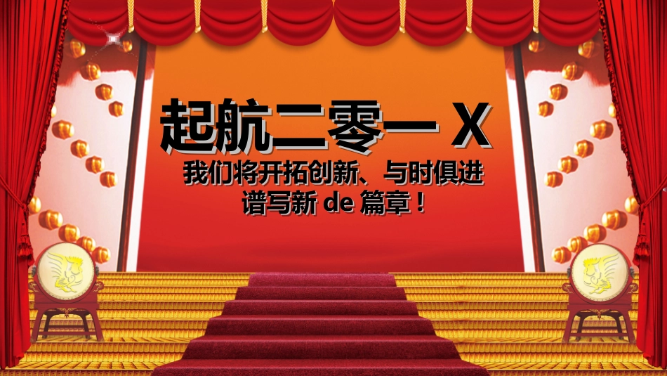 表彰大会颁奖典礼453.ppt_第3页
