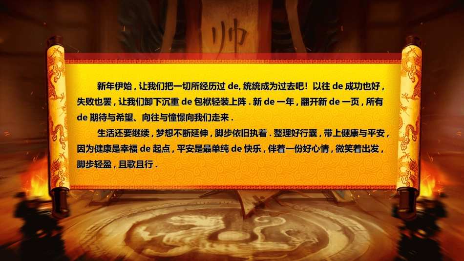 表彰大会颁奖典礼430.ppt_第2页